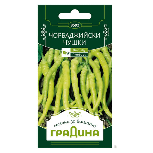 СЕМЕНА ЧОРБАДЖИЙСКИ ЧУШКИ ГРАДИНА