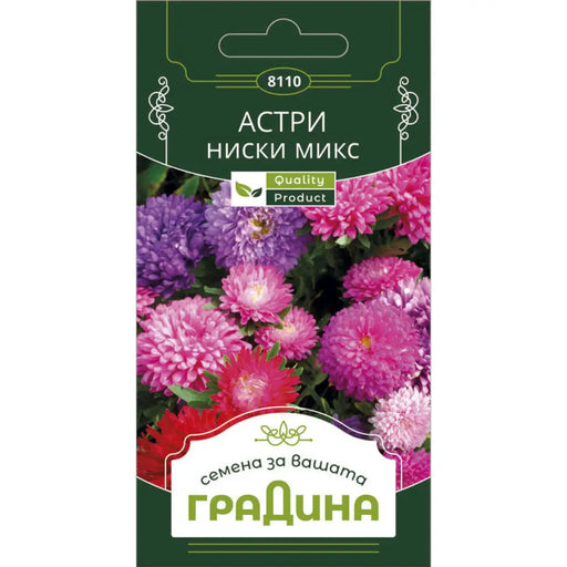 СЕМЕНА АСТРА НИСКА МИКС ГРАДИНА
