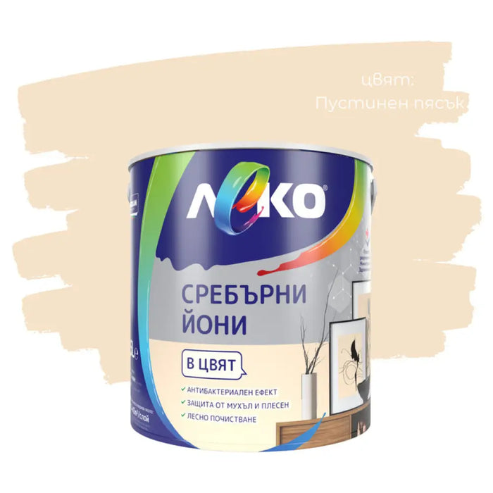 СРЕБЪРНИ ЙОНИ ПУСТИНЕН ПЯСЪК 2.5 L LEKO
