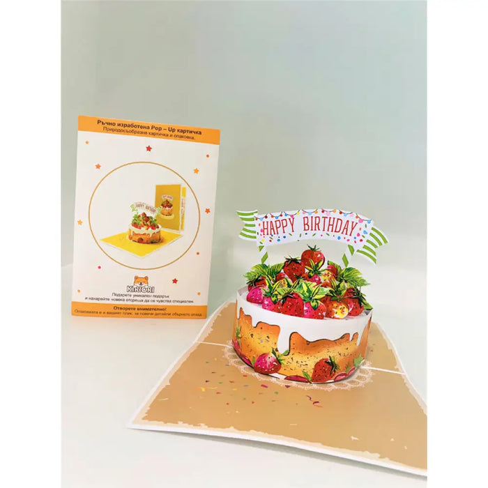 КАРТИЧКА ТОРТА С ЯГОДИ POP-UP ’ТОРТА С ЯГОДИ’ KIRIORI 10741