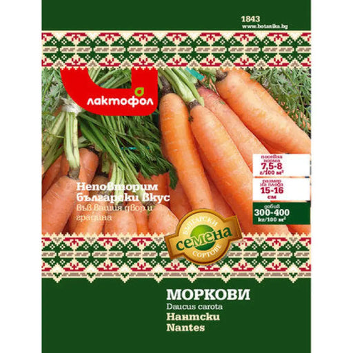 СЕМЕНА МОРКОВ НАНТСКИ БЪЛГАРСКИ СЕМЕНА