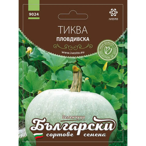 СЕМЕНА ТИКВА ПЛОВДИВСКА БСС