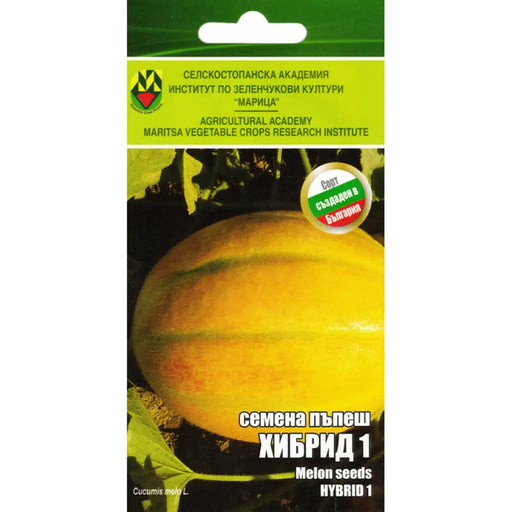 СЕМЕНА ПЪПЕШ ХИБРИД 1 ИЗК МАРИЦА