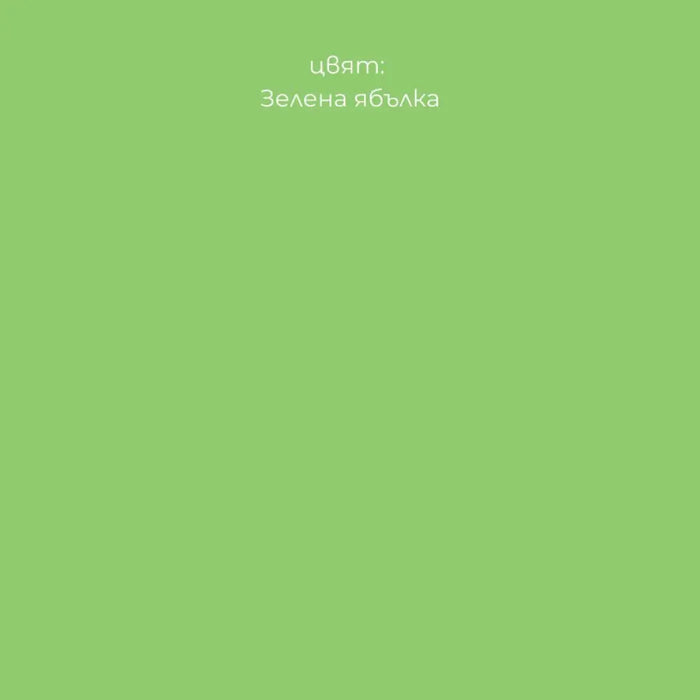 СРЕБЪРНИ ЙОНИ ЗЕЛЕНА ЯБЪЛКА 2.5 L LEKO