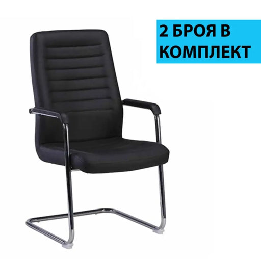 RFG Посетителски стол Sit M черен 2 броя в комплект