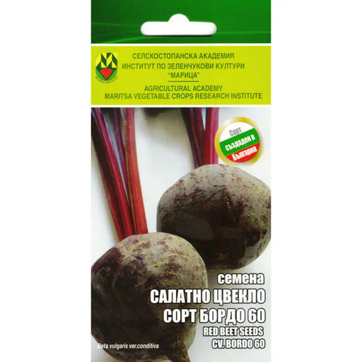СЕМЕНА ЦВЕКЛО САЛАТНО БОРДО ИЗК МАРИЦА