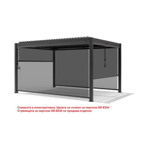 ГРАДИНСКА ПЕРГОЛА 300X300CM С РЕГУЛИРУЕМИ ЛАМЕЛИ HD HD-9334