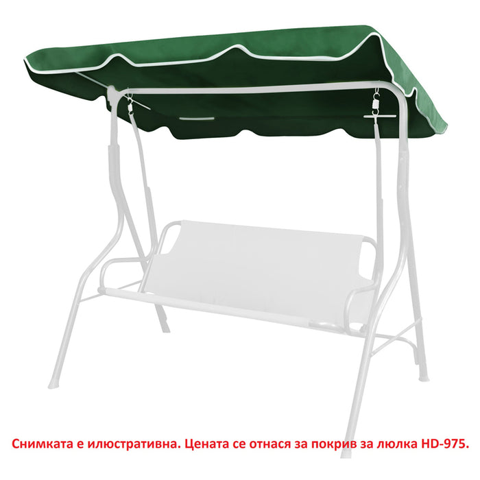 ПОКРИВ ЗА ЛЮЛКА GARDEN STAR HD-975