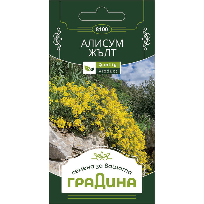 СЕМЕНА АЛИСУМ ЖЪЛТ ГРАДИНА