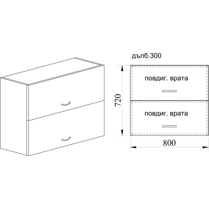 КУХНЕНСКИ ШКАФ ГОРЕН РЕД С ДВЕ ХОРИЗОНТАЛНИ ВРАТИ IRIM 80X30X72 СМ