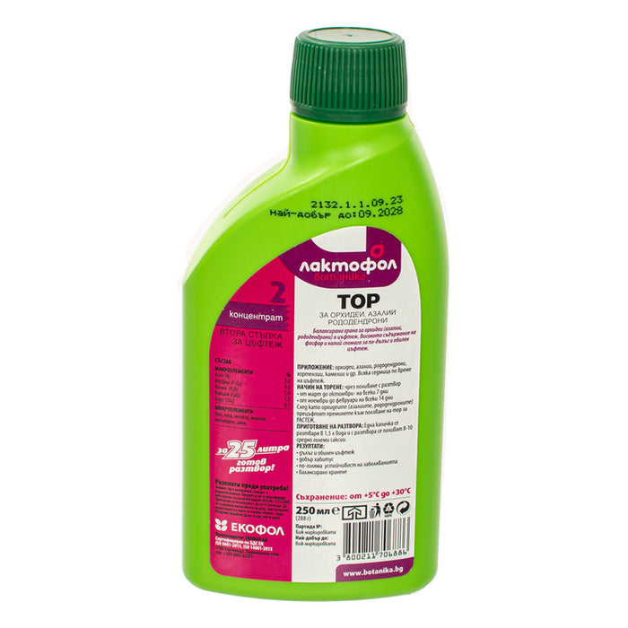 ТЕЧЕН ТОР ЗА ОРХИДЕИ, АЗАЛИИ РОДОДЕНДРОНИ - ЦЪФТЕЖ 0.25L ЛАКТОФОЛ