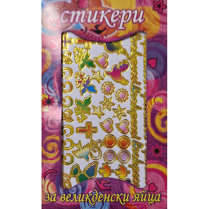 ВЕЛИКДЕНСКИ СТИКЕРИ