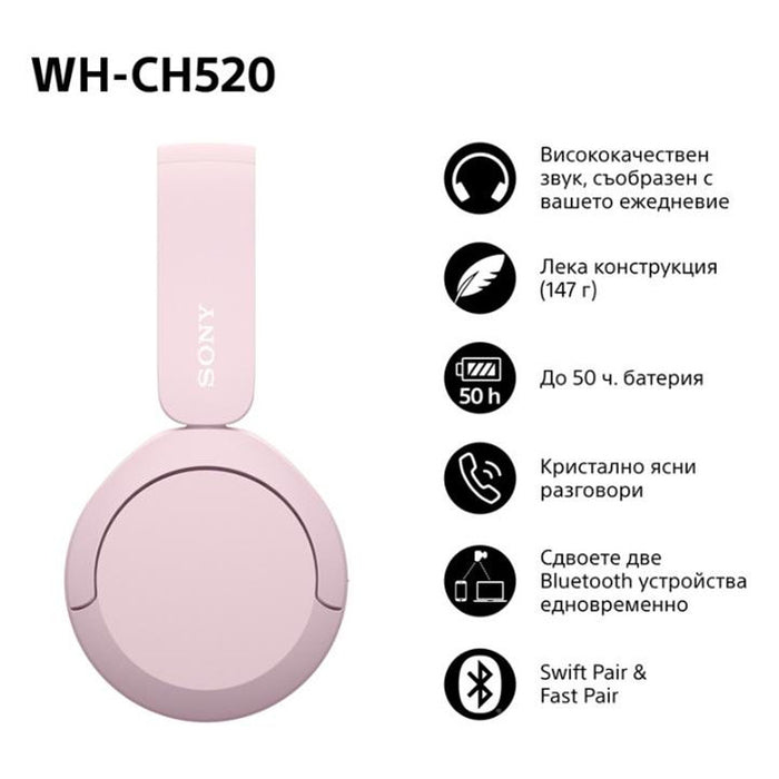 Слушалки Sony WHCH520P , Bluetooth , ON-EAR