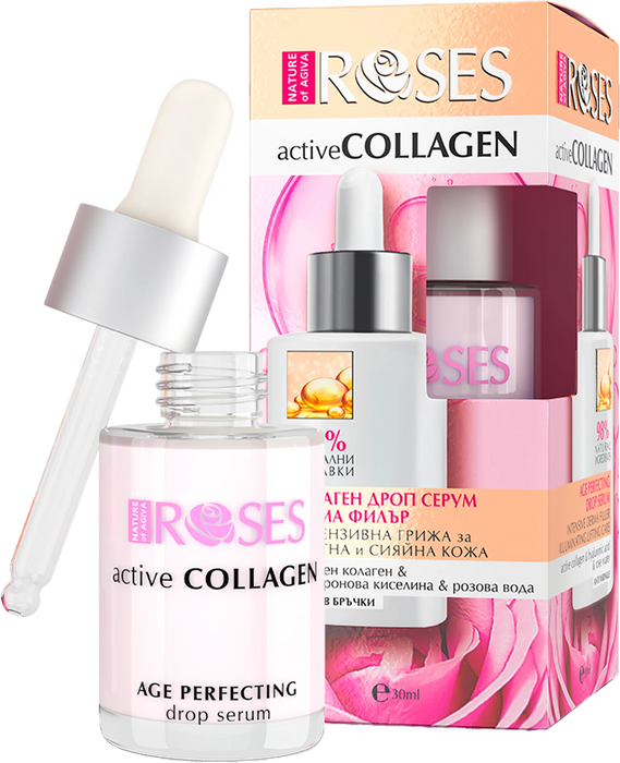 Серум за лице active COLLAGEN, 30 ml