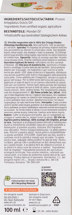 Био бадемово олио за бебета 3в1, 0+м, 100 ml