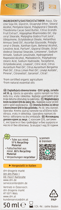 Дневен крем за лице Q10 с био грейпфрут, 50 ml