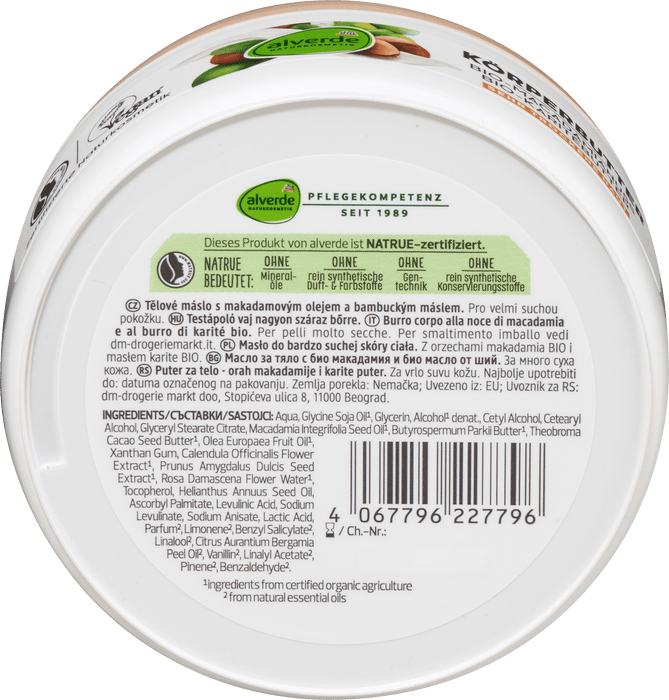 Масло за тяло с био макадамиа и био масло от карите, 200 ml