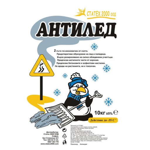 АНТИЛЕД 10 КГ