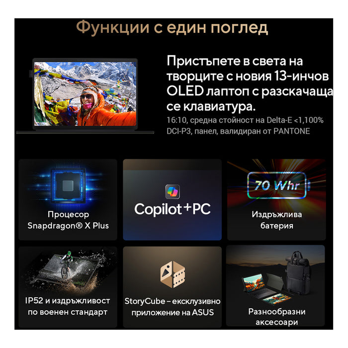 Ултрабук ASUS ProArt PZ13 OLED HT5306QA-LX002W 13.3 ", SNAPDRAGON X PLUS X1P-42-100, RAM 16 GB, SSD 1000 GB, QUALCOMM ADRENO GPU, WINDOWS 11 HOME (ARM), NANO BLACK