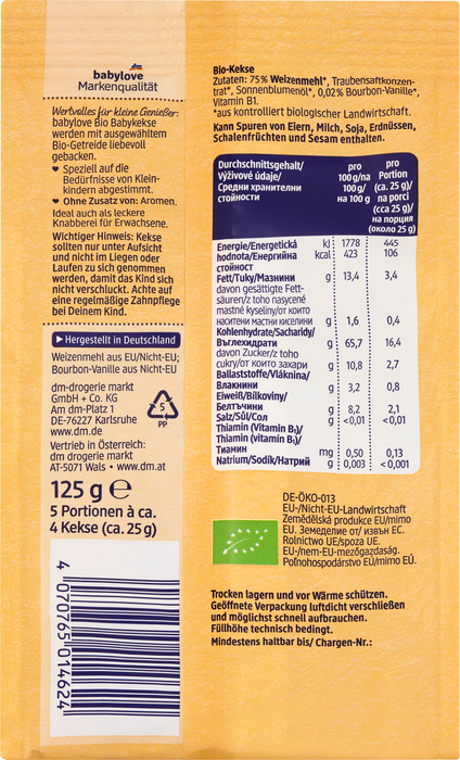 Био бисквити с аромат на ванилия, 1+г, 125 g