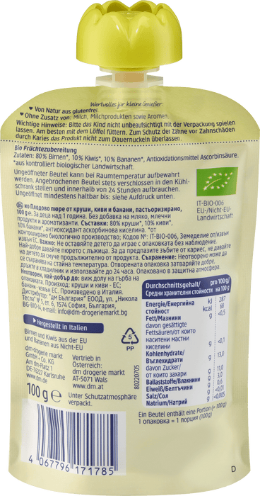 Плодово пюре от круши, киви и банани, пастьоризирано, 100 g