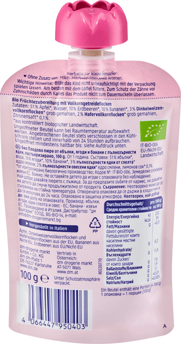 Плодово пюре от ябълки, ягоди и банани, 1+ години, 100 g