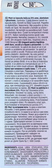 Крем за напукани пети, 50 ml