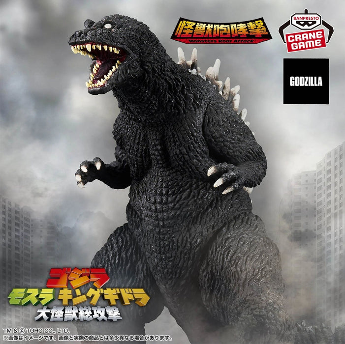 Статуетка Banpresto Movies: Godzila - Monsters Roar Attack (Monster Series), 13 cm