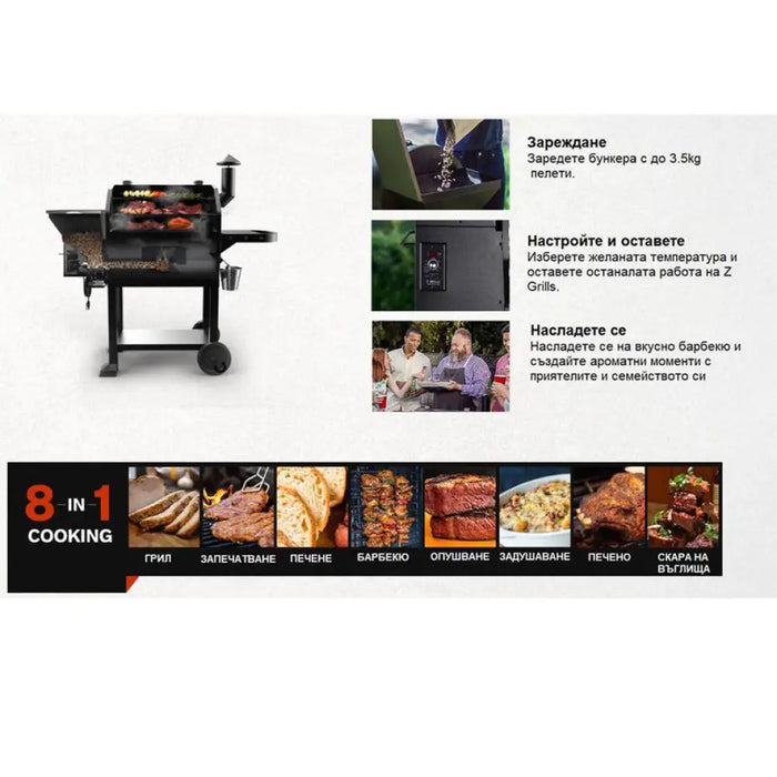 БАРБЕКЮ НА ПЕЛЕТИ Z GRILLS ZPG-10002B
