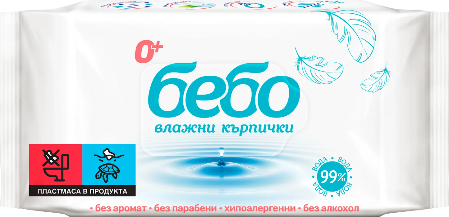 Влажни кърпички с 99% вода (0+ месеца), 15 бр