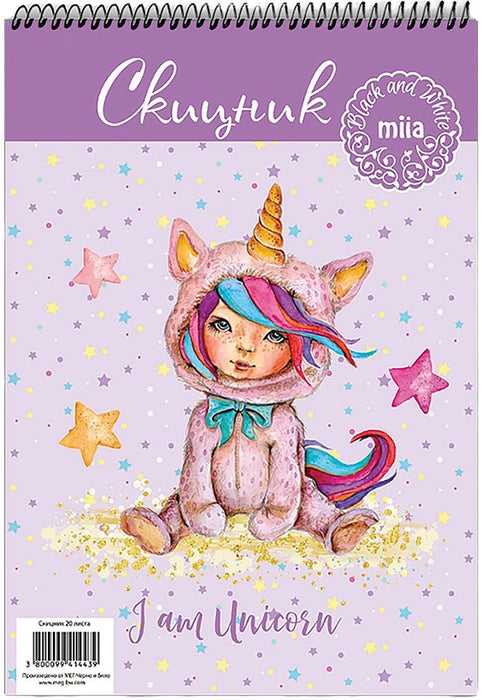 Скицник със спирала Black&White Miia - 21 х 30 cm, асортимент