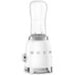 Блендер SMEG 50’S STYLE PBF01WHEU 300 W