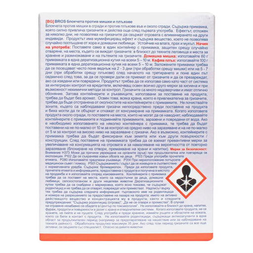 БЛОКЧЕТА СРЕЩУ МИШКИ И ПЛЪХОВЕ 100 ГР BROS