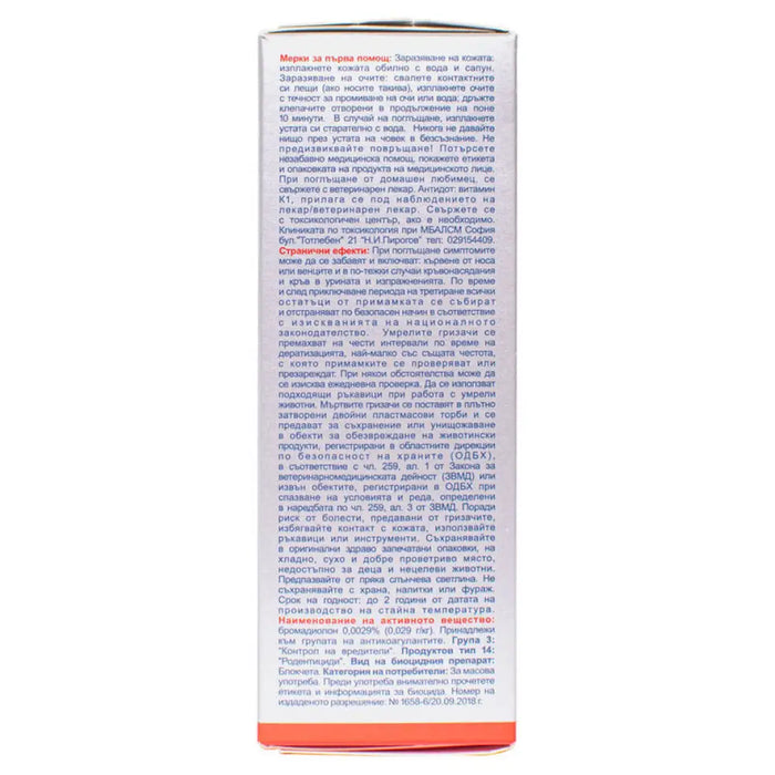 БЛОКЧЕТА СРЕЩУ МИШКИ И ПЛЪХОВЕ 100 ГР BROS