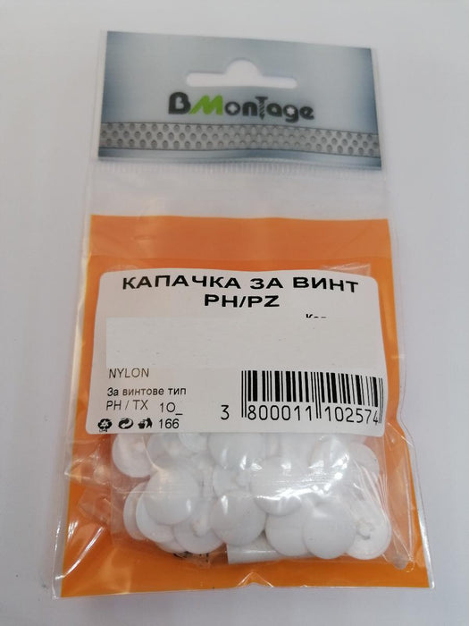 КАПАЧКА ЗА ВИНТ PH/PZ КАФЯВА 100БР BM