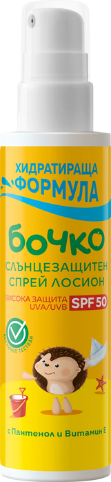 Слънцезащитен спрей-лосион SPF 50, 125 ml
