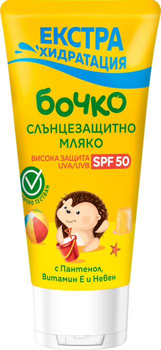 Слънцезащитно мляко SPF 50, 45 ml