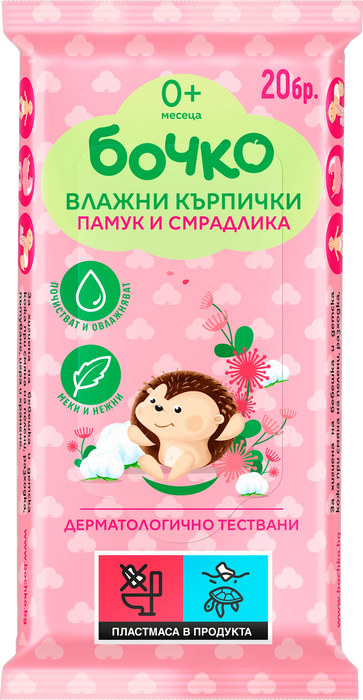 Влажни бебешки кърпи Памук и смрадлика, 20 бр
