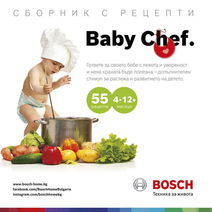 Сборник с рецепти Baby Chef