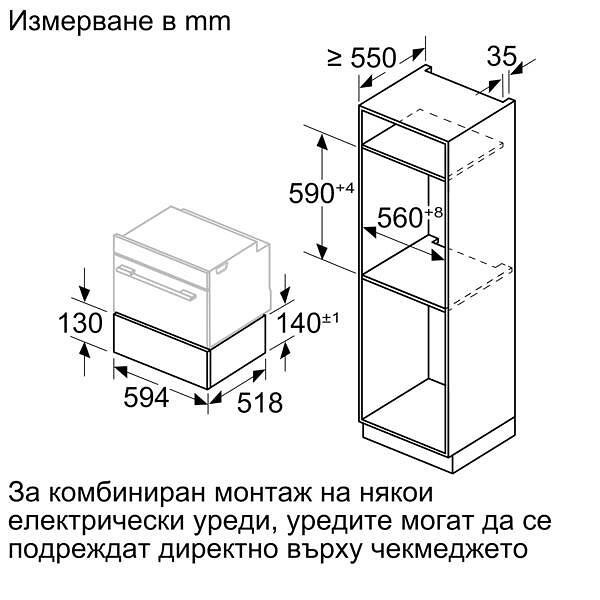 Вградено чекмедже Bosch BDC7111B0