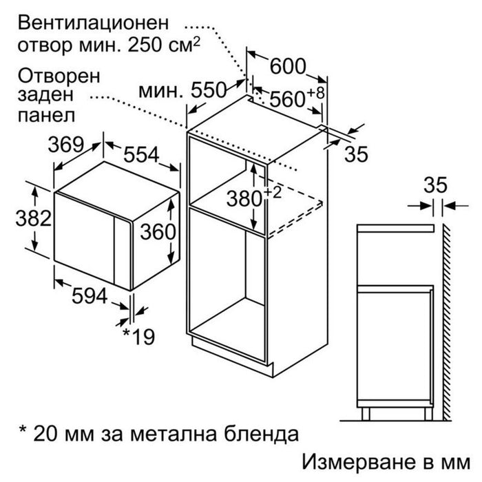 Микровълнова за вграждане BOSCH BFL554MB0