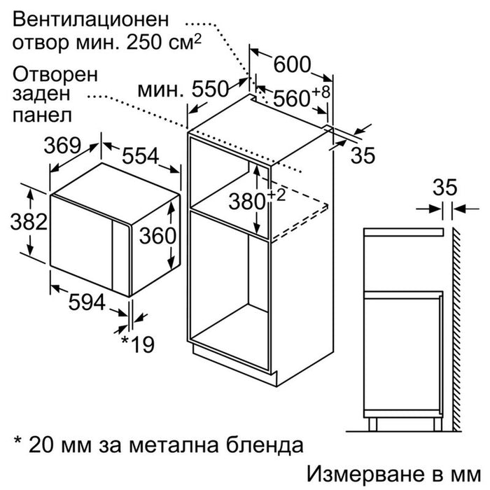 Микровълнова за вграждане BOSCH BFL554MS0