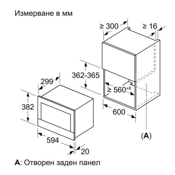 Микровълнова за вграждане BOSCH BFL7221B1
