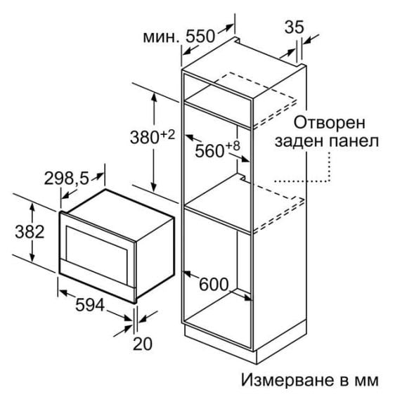 Микровълнова за вграждане BOSCH BFL7221B1