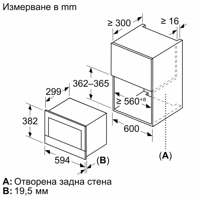 Микровълнова за вграждане BOSCH BFL7221W1