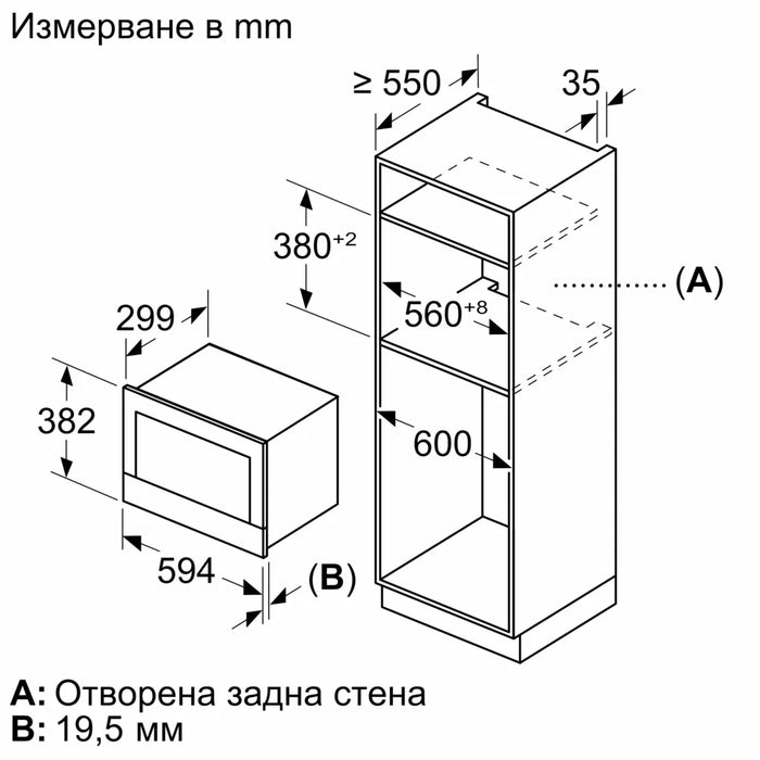 Микровълнова за вграждане BOSCH BFL7221W1