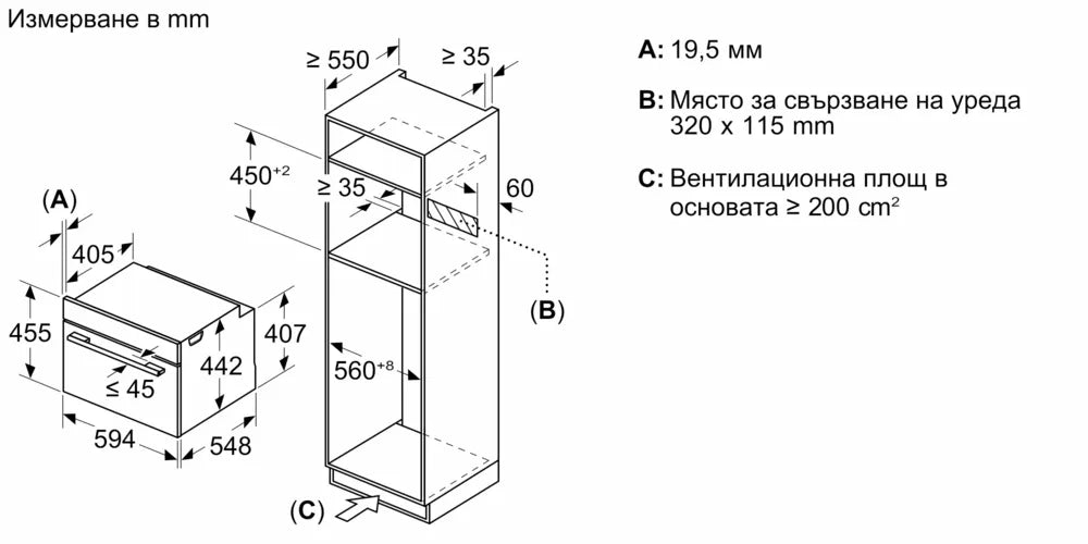 Bosch CMG7361B1 SER8 Компактен микровълнов конвектомат, EcoClean гръб, 20 HM, TFT-сензорен дисплей