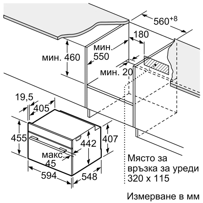 Bosch CMG7361B1 SER8 Компактен микровълнов конвектомат, EcoClean гръб, 20 HM, TFT-сензорен дисплей