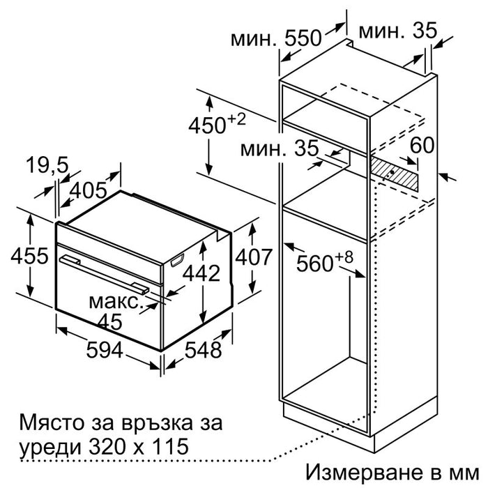 Фурна за вграждане Bosch CSG7361B1 , 47 , EcoClean Direct Plus , А+ , Електронно