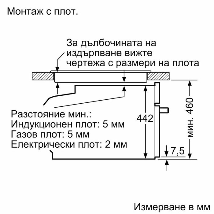 Фурна за вграждане Bosch CSG7361B1 , 47 , EcoClean Direct Plus , А+ , Електронно